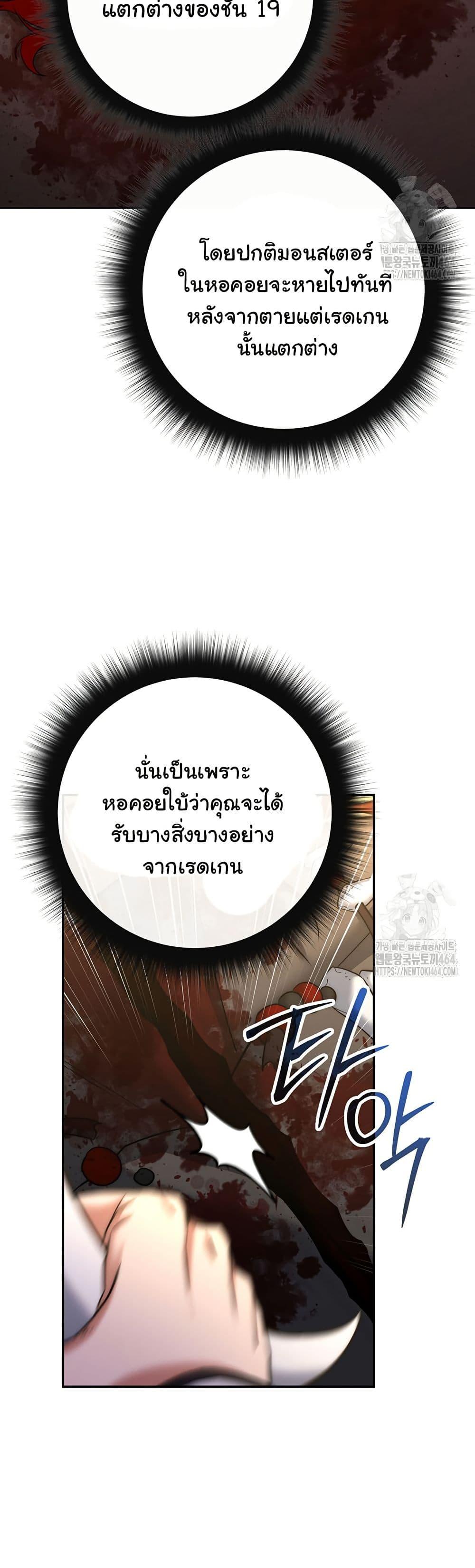 Return of the Sword God-Rank Civil Servant ตอนที่ 16 18
