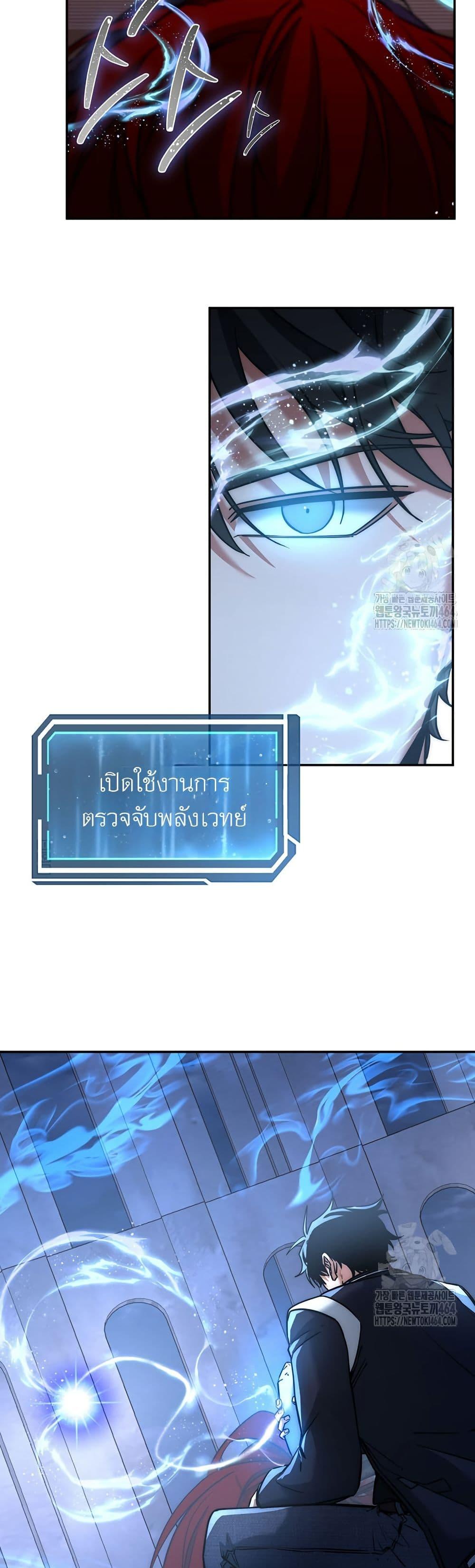 Return of the Sword God-Rank Civil Servant ตอนที่ 16 20