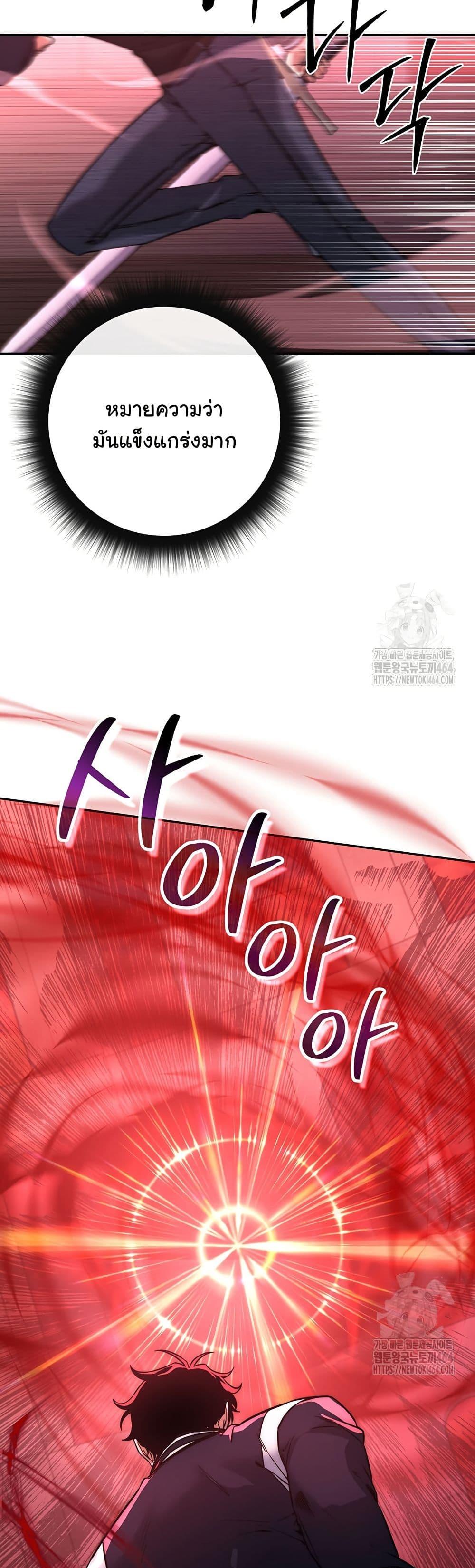 Return of the Sword God-Rank Civil Servant ตอนที่ 16 8