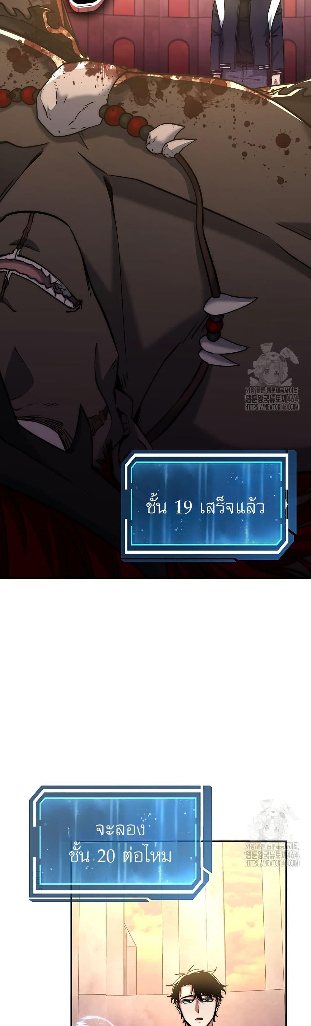 Return of the Sword God-Rank Civil Servant ตอนที่ 16 16