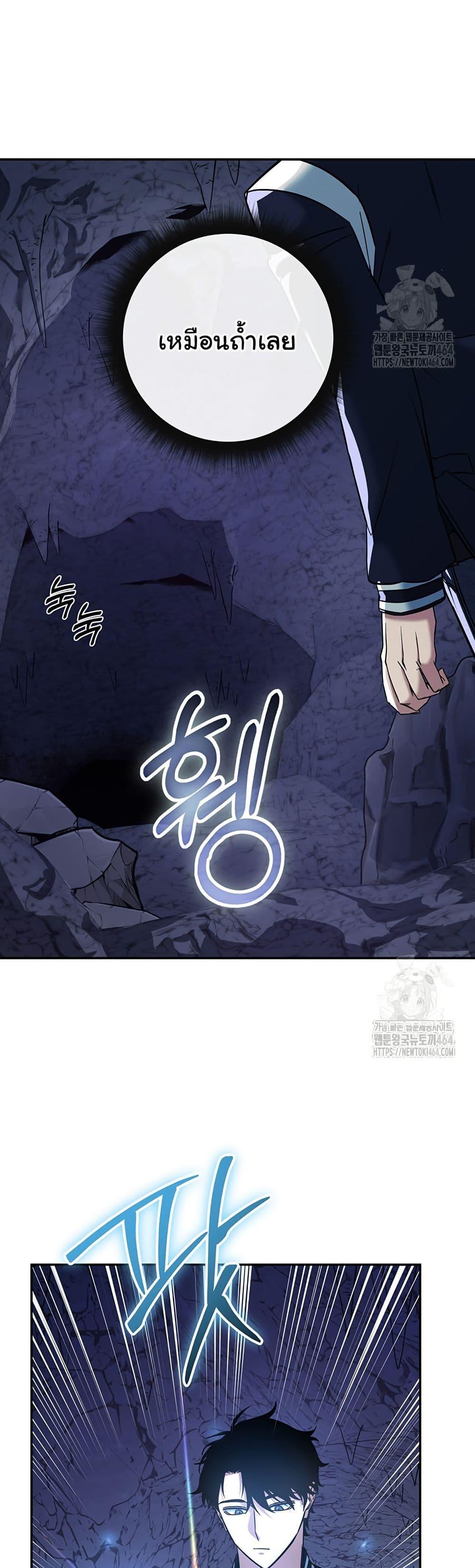 Return of the Sword God-Rank Civil Servant ตอนที่ 16 29