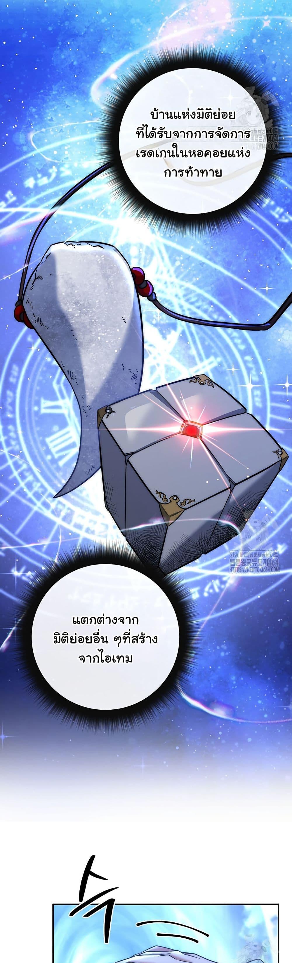 Return of the Sword God-Rank Civil Servant ตอนที่ 16 26