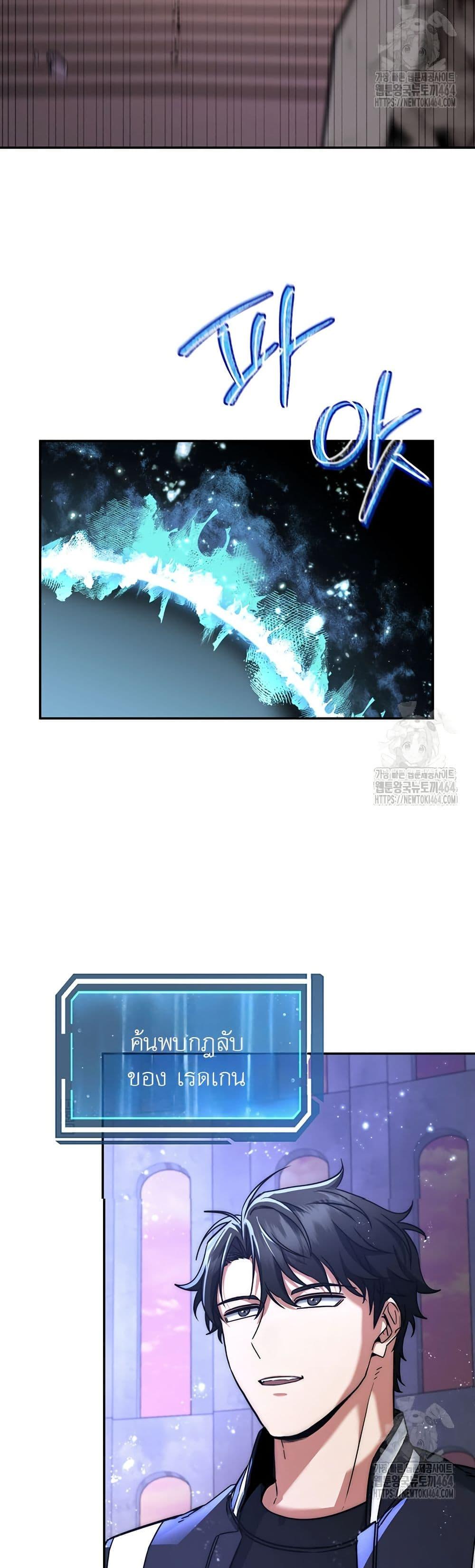 Return of the Sword God-Rank Civil Servant ตอนที่ 16 23