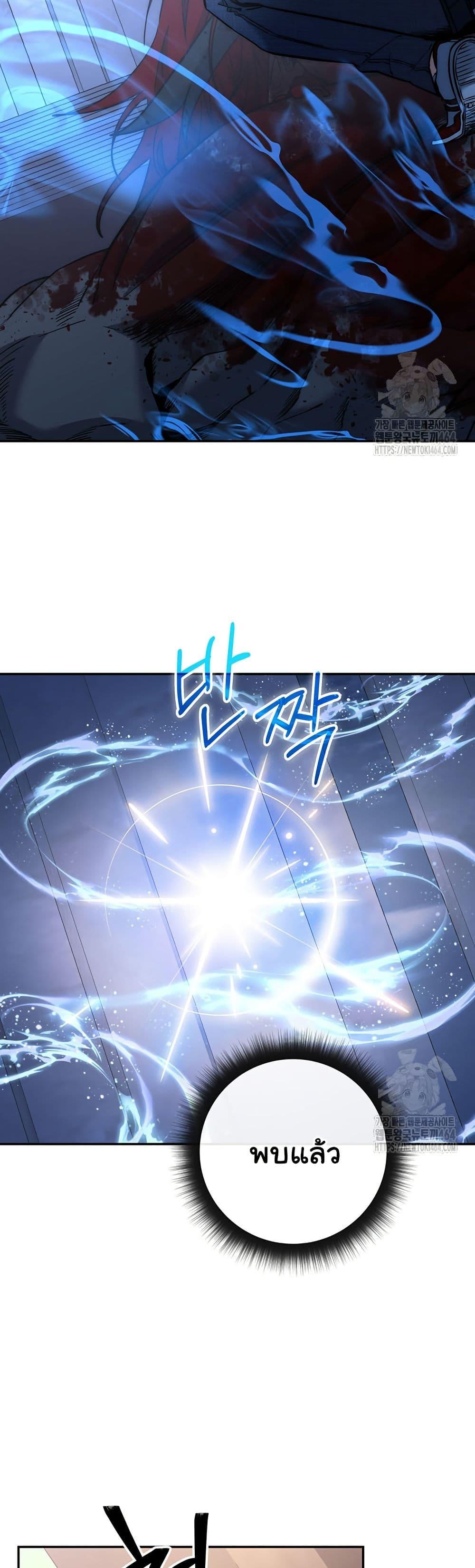 Return of the Sword God-Rank Civil Servant ตอนที่ 16 21