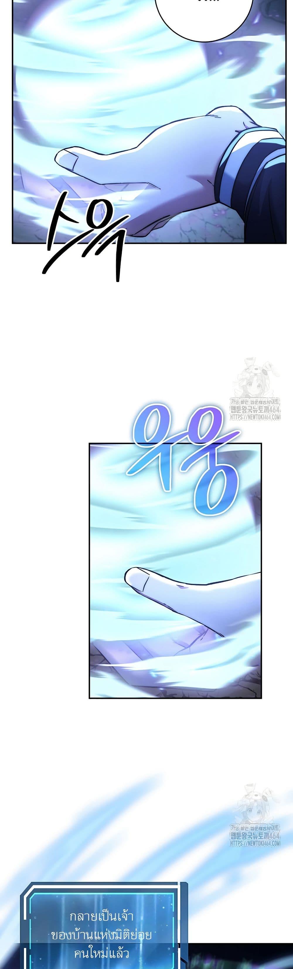 Return of the Sword God-Rank Civil Servant ตอนที่ 16 31