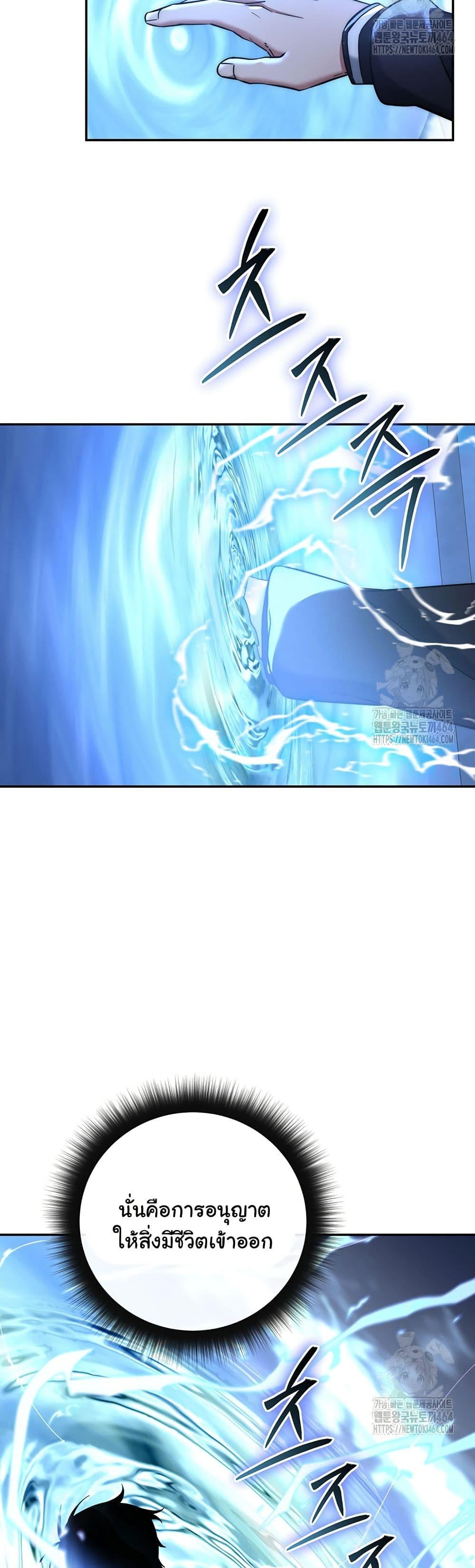 Return of the Sword God-Rank Civil Servant ตอนที่ 16 27