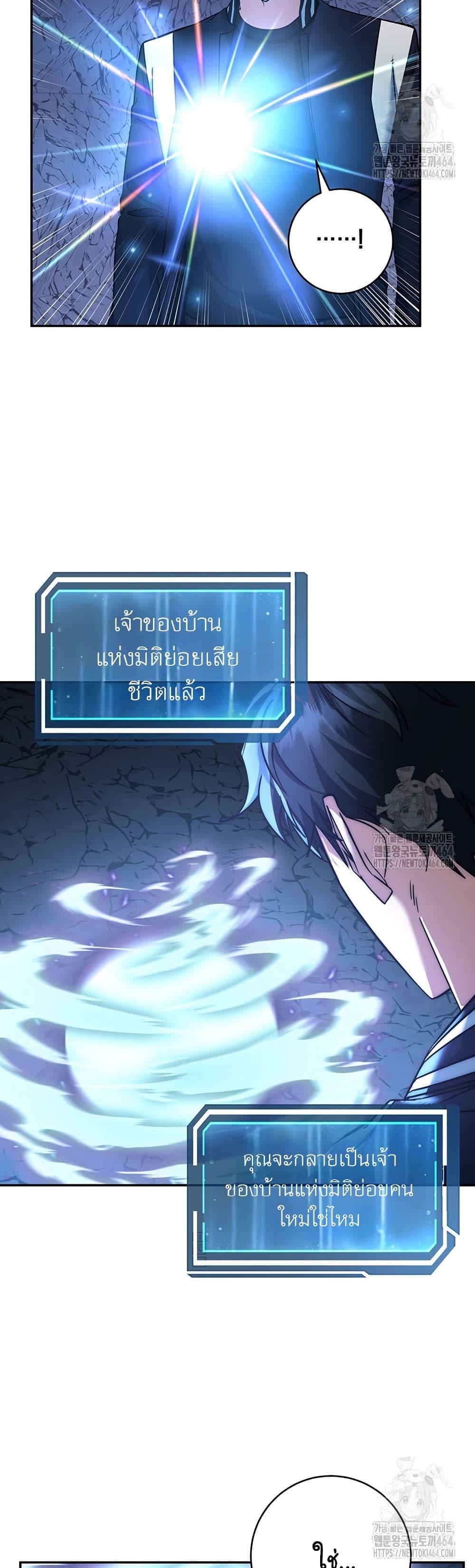 Return of the Sword God-Rank Civil Servant ตอนที่ 16 30
