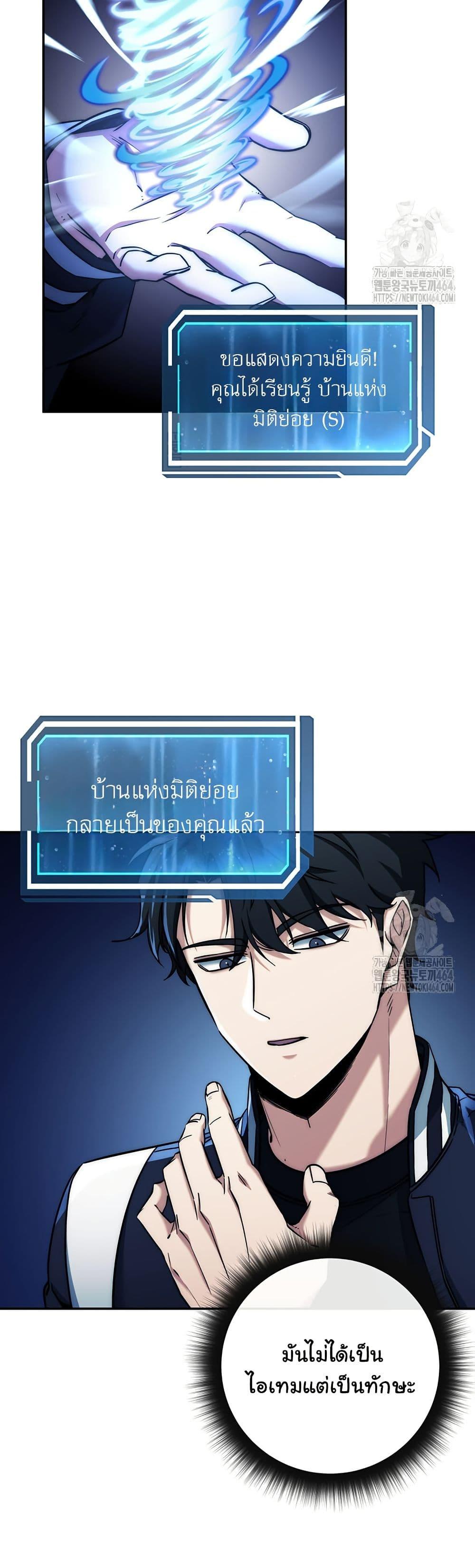 Return of the Sword God-Rank Civil Servant ตอนที่ 16 33