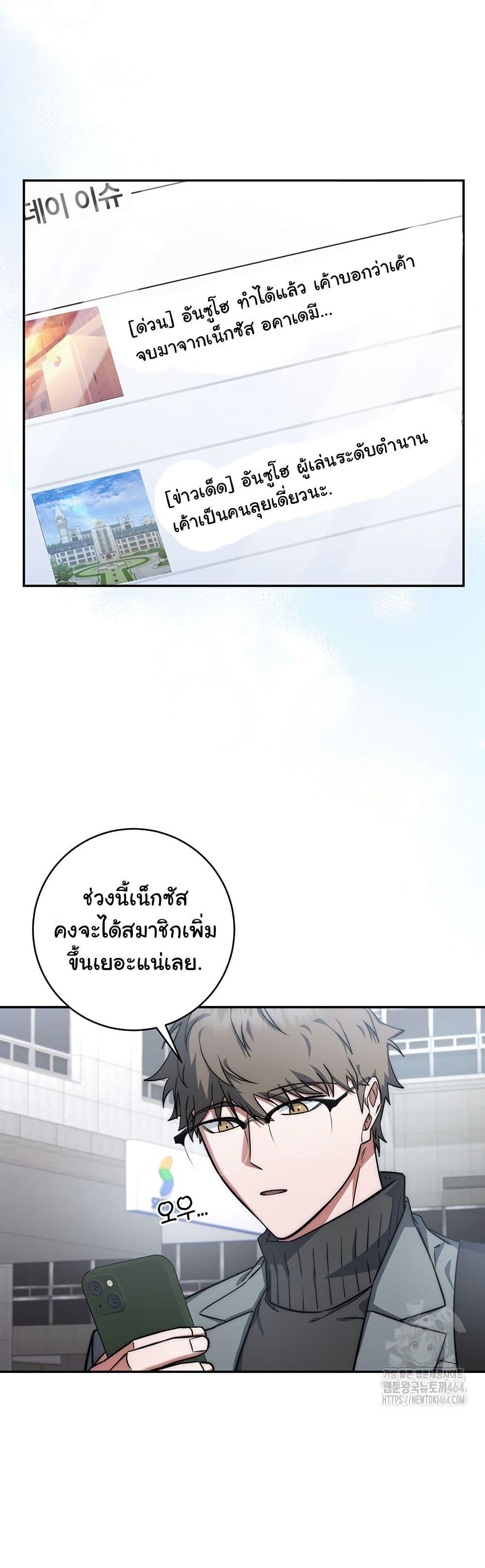 Return of the Sword God-Rank Civil Servant ตอนที่ 17 1