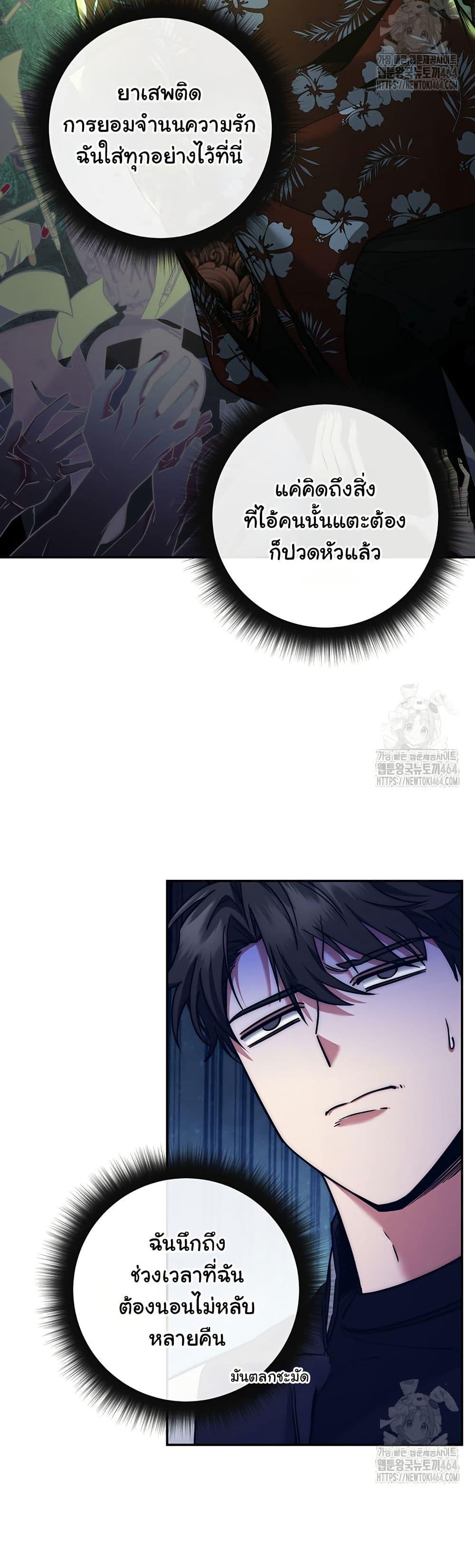 Return of the Sword God-Rank Civil Servant ตอนที่ 16 38