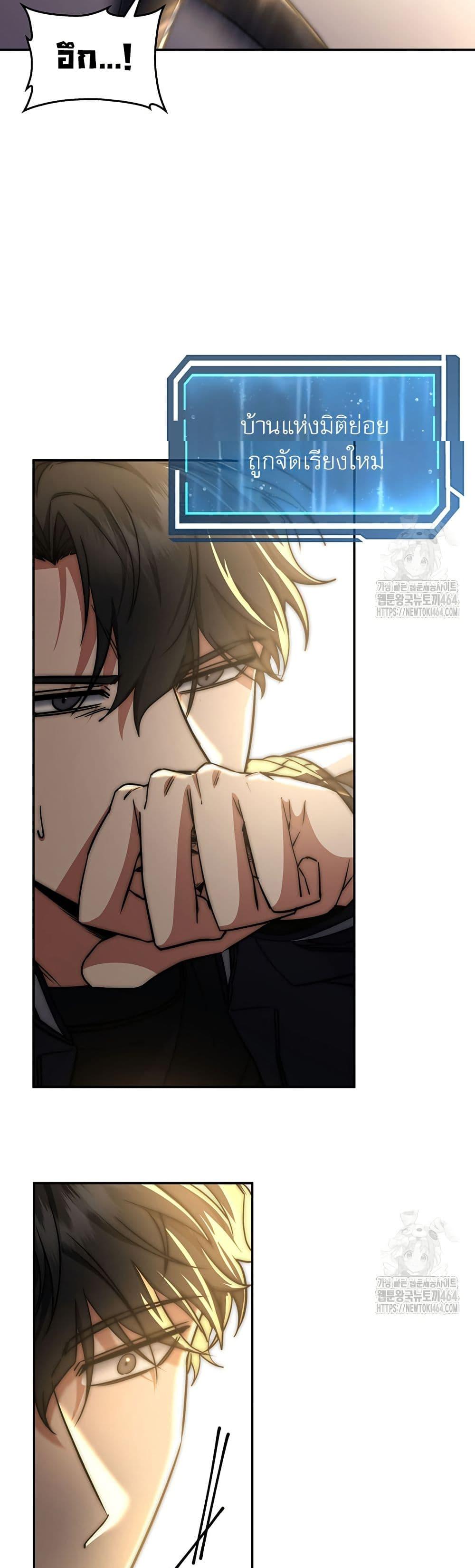 Return of the Sword God-Rank Civil Servant ตอนที่ 16 35