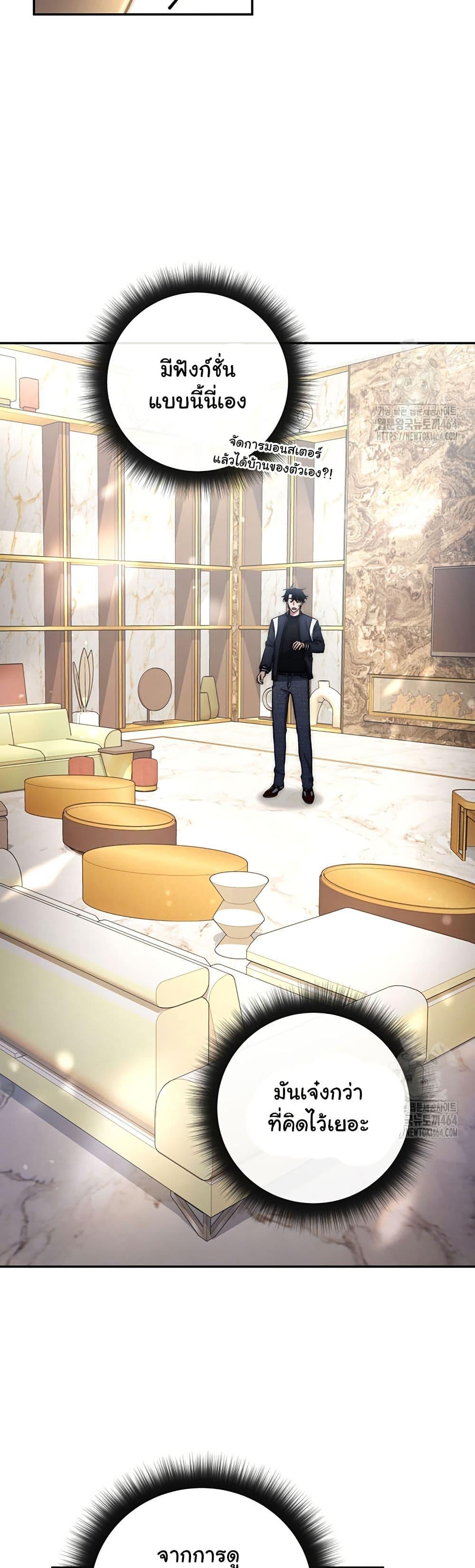 Return of the Sword God-Rank Civil Servant ตอนที่ 16 36