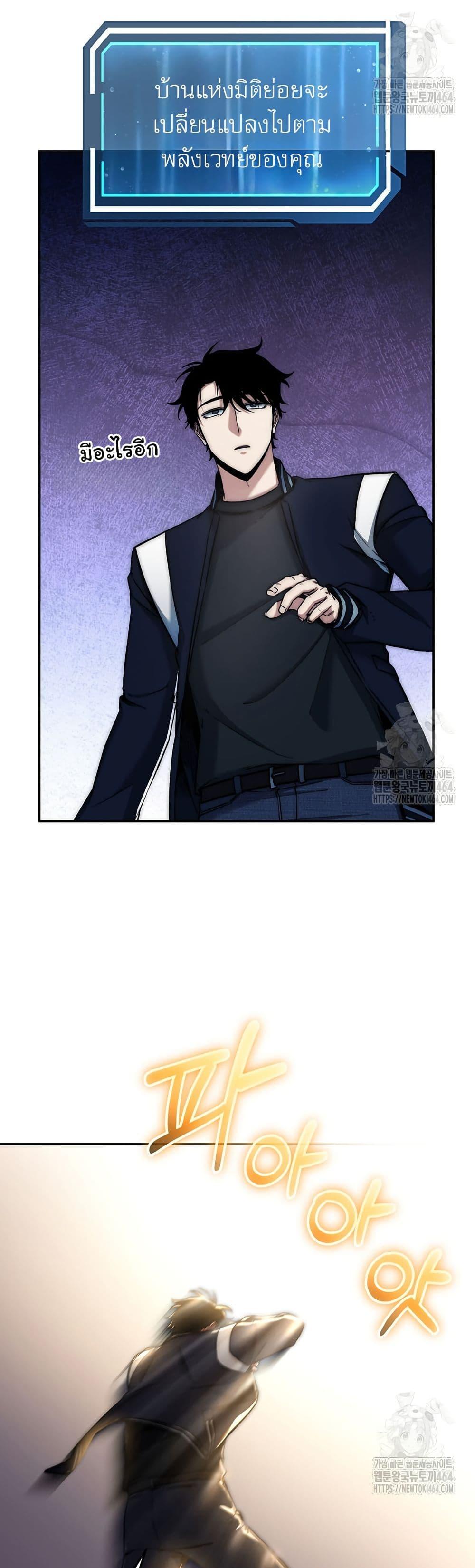 Return of the Sword God-Rank Civil Servant ตอนที่ 16 34