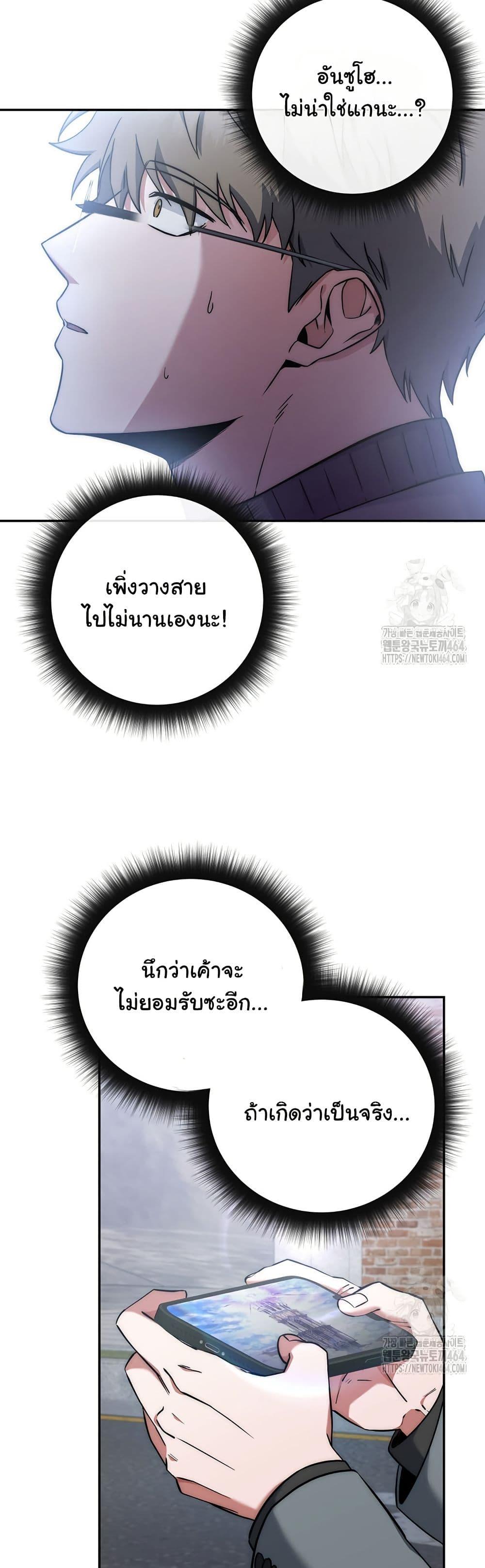 Return of the Sword God-Rank Civil Servant ตอนที่ 17 6
