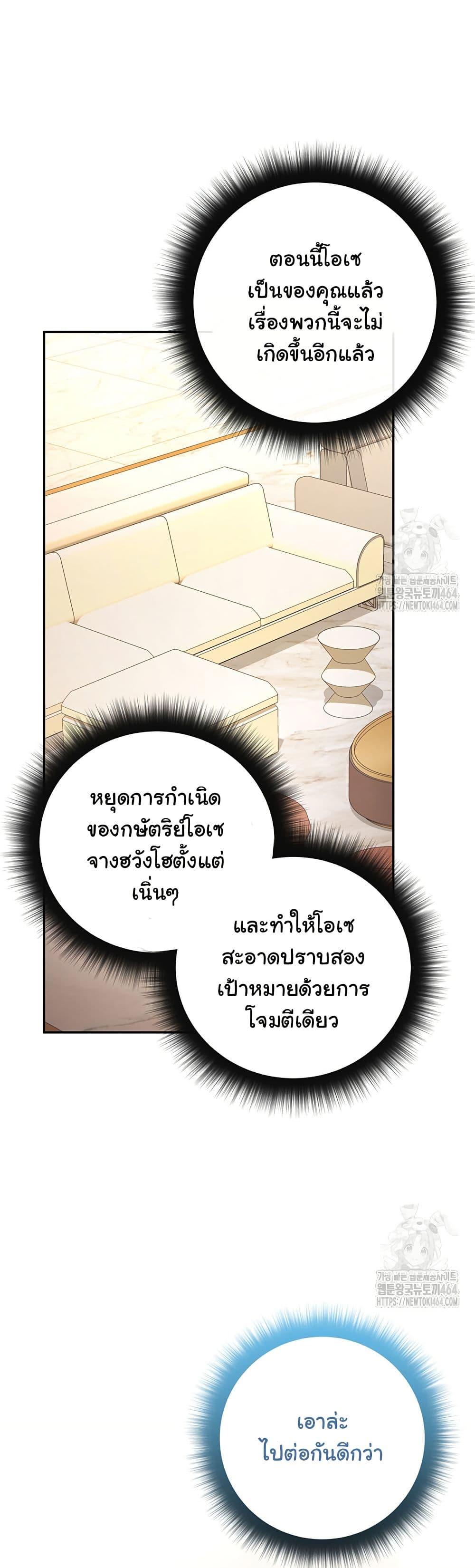 Return of the Sword God-Rank Civil Servant ตอนที่ 16 39