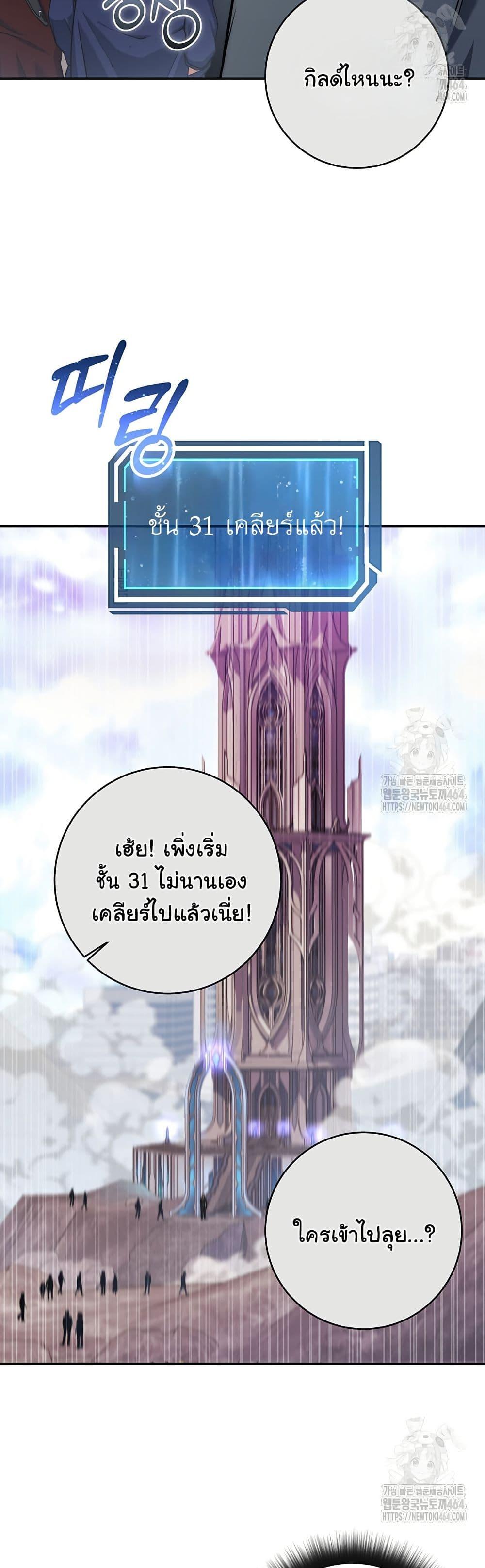 Return of the Sword God-Rank Civil Servant ตอนที่ 17 5