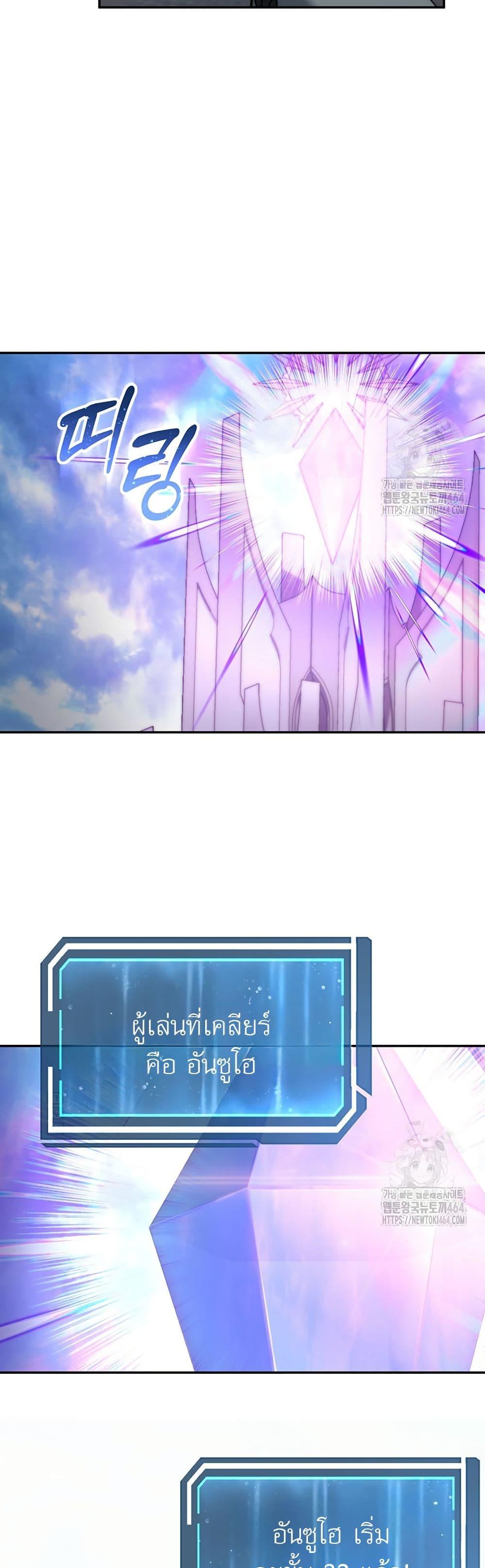 Return of the Sword God-Rank Civil Servant ตอนที่ 17 7