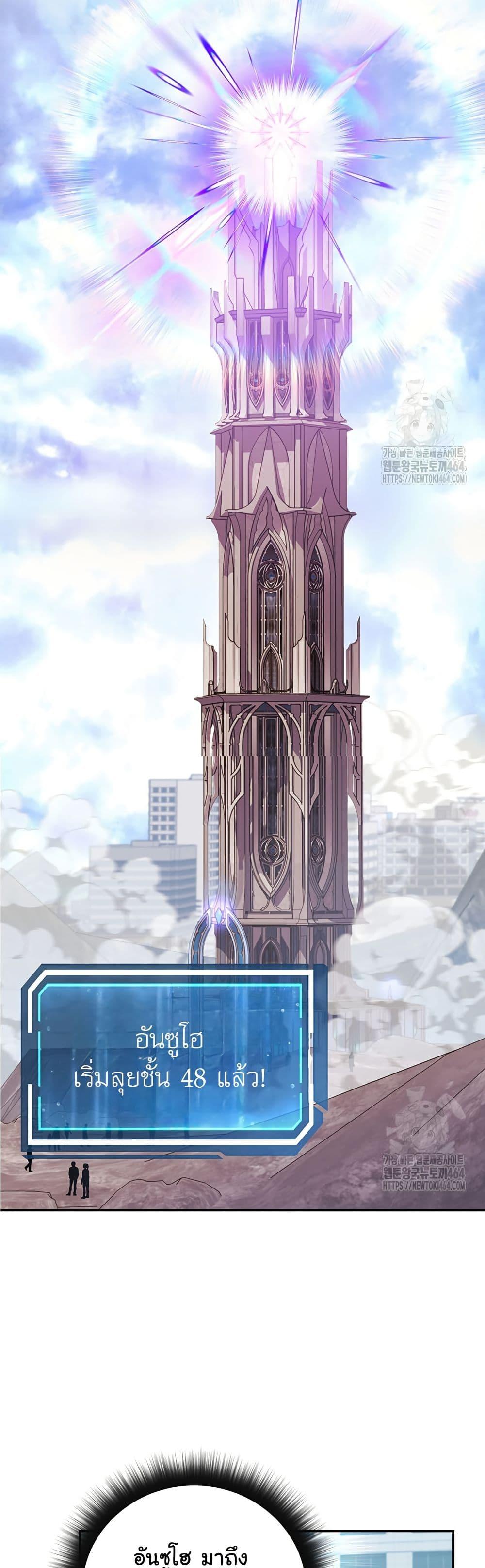 Return of the Sword God-Rank Civil Servant ตอนที่ 17 12