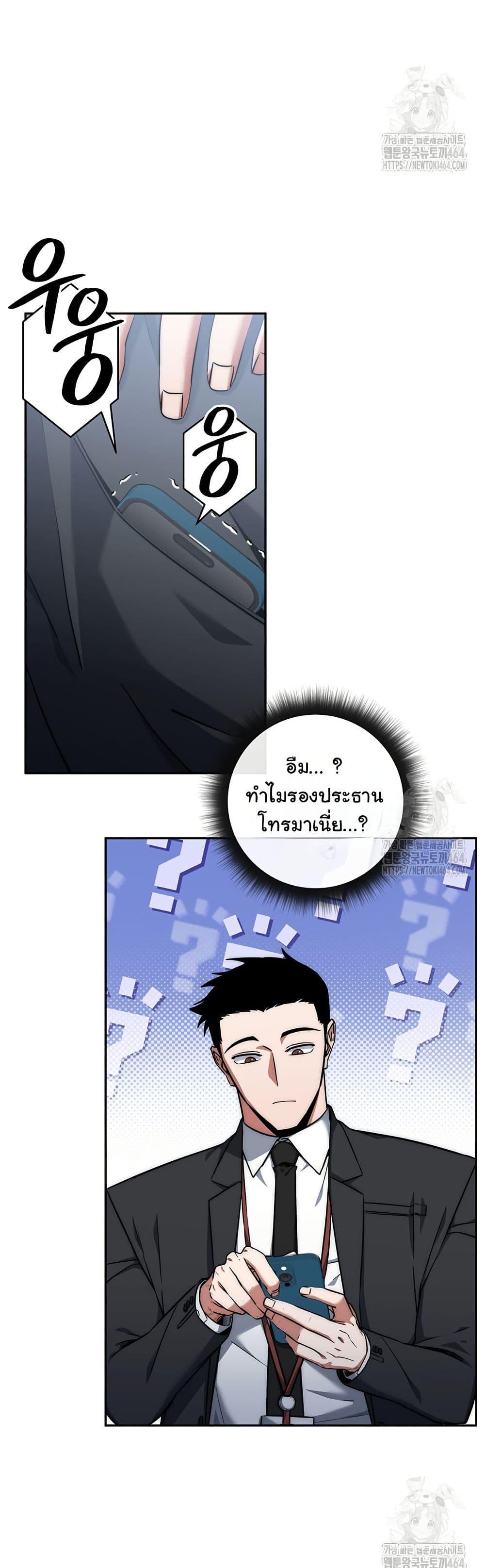 Return of the Sword God-Rank Civil Servant ตอนที่ 17 14