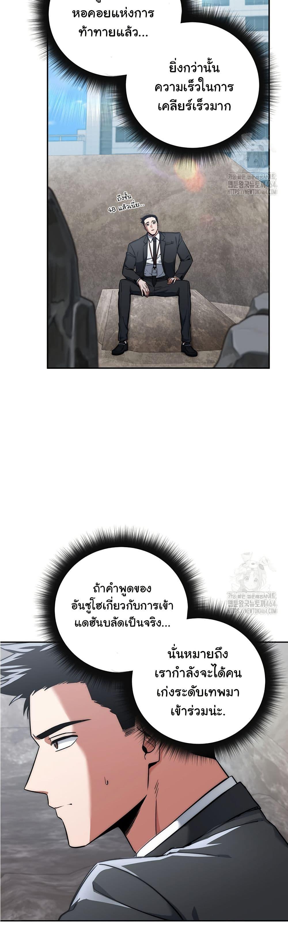 Return of the Sword God-Rank Civil Servant ตอนที่ 17 13