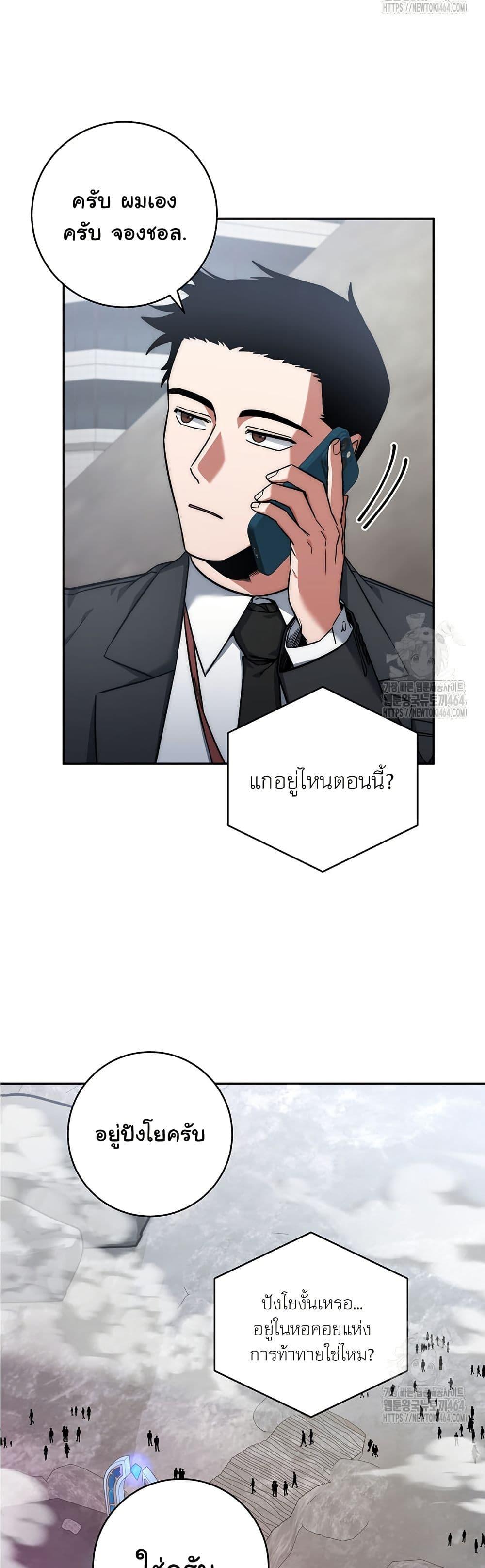 Return of the Sword God-Rank Civil Servant ตอนที่ 17 15