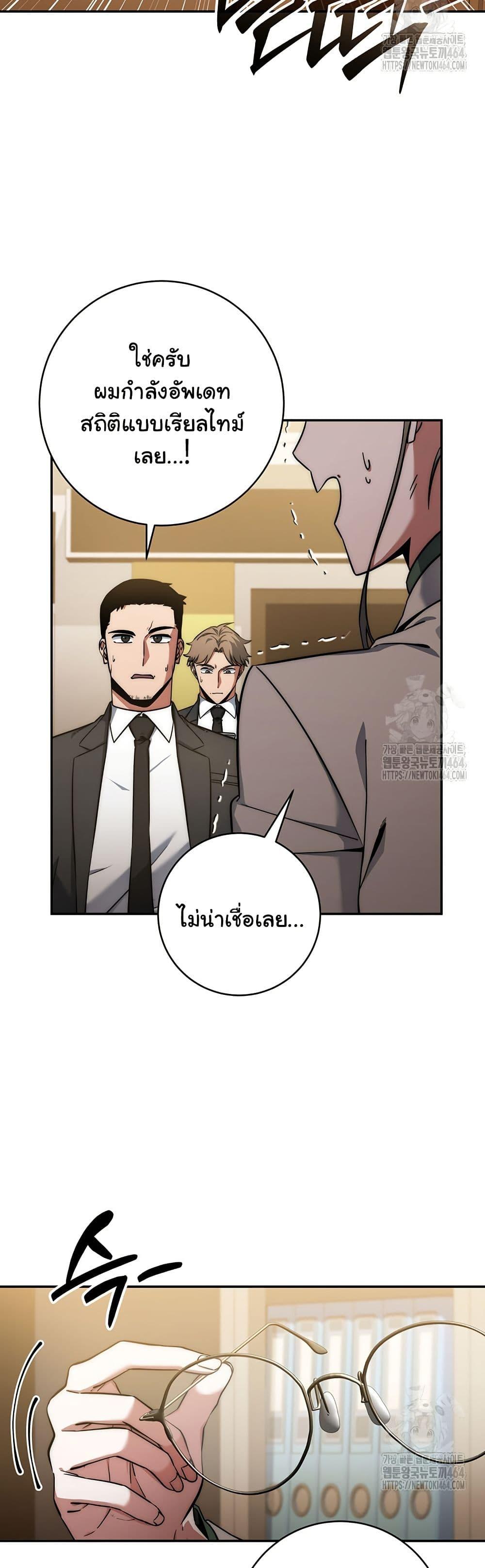 Return of the Sword God-Rank Civil Servant ตอนที่ 17 10