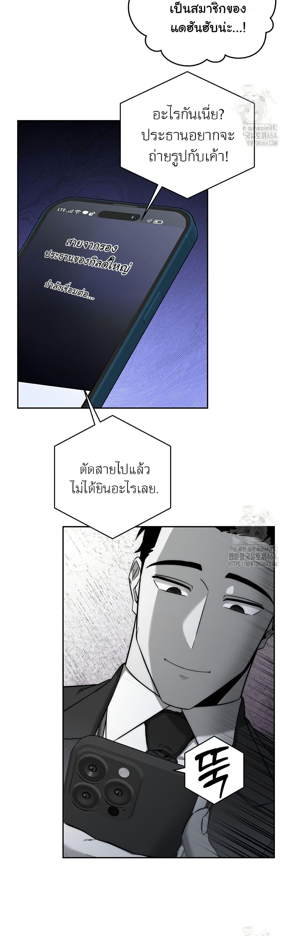 Return of the Sword God-Rank Civil Servant ตอนที่ 17 18