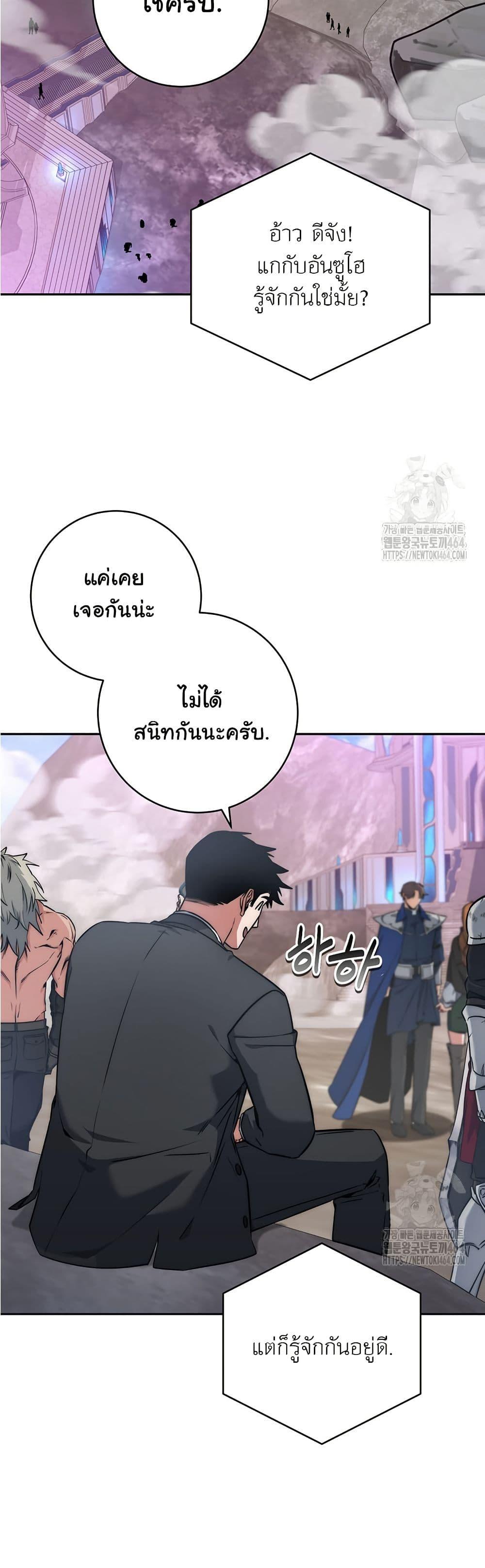 Return of the Sword God-Rank Civil Servant ตอนที่ 17 16
