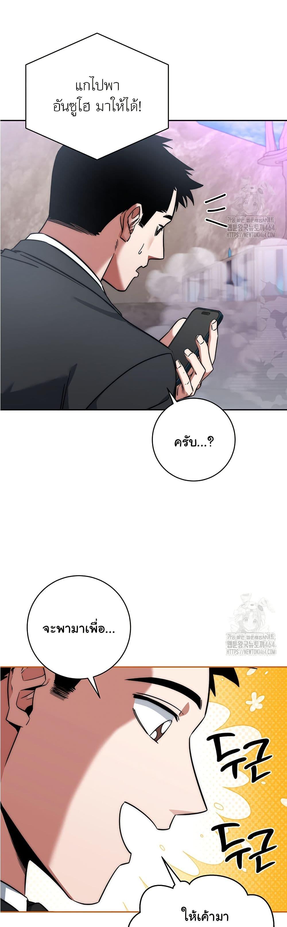 Return of the Sword God-Rank Civil Servant ตอนที่ 17 17