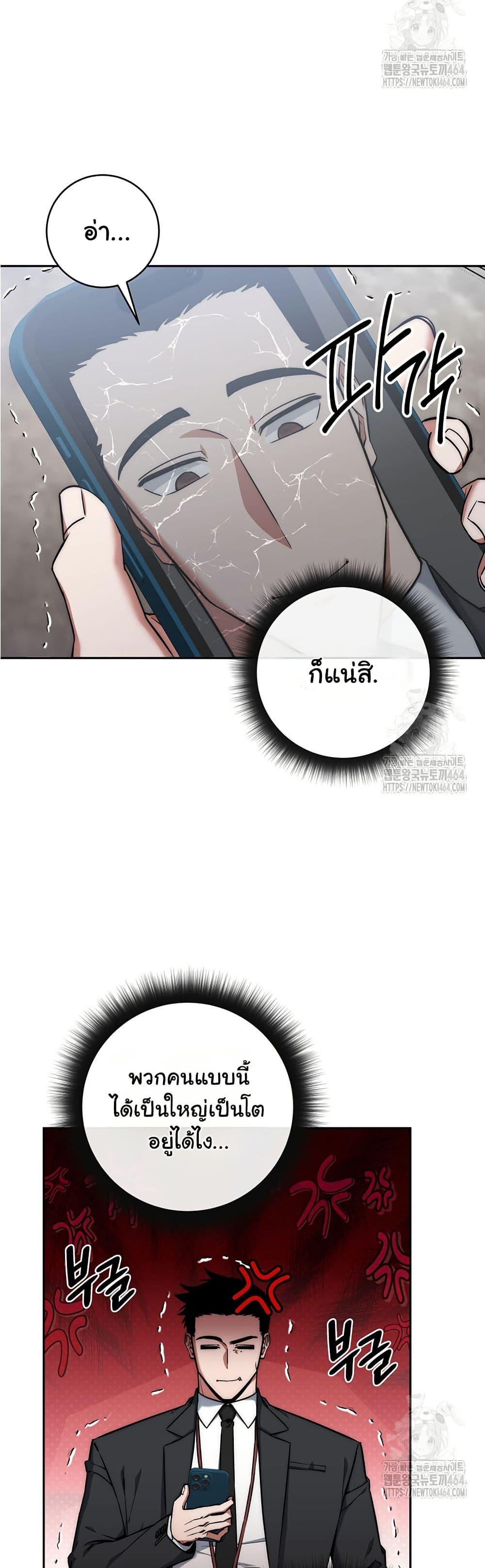 Return of the Sword God-Rank Civil Servant ตอนที่ 17 19