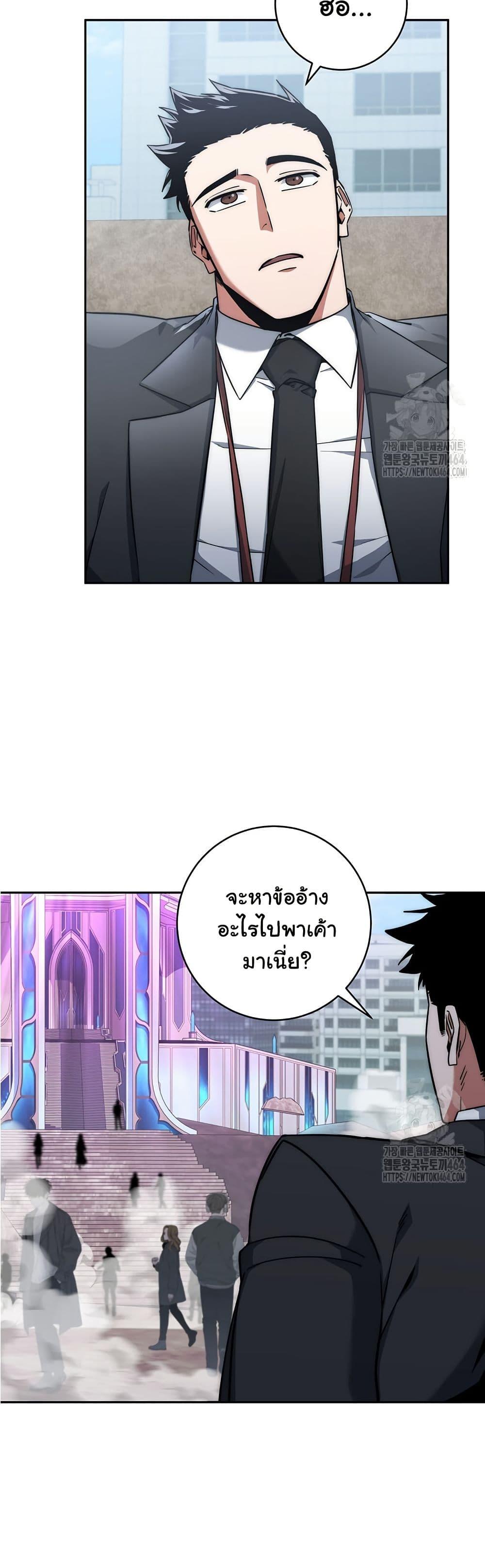 Return of the Sword God-Rank Civil Servant ตอนที่ 17 21