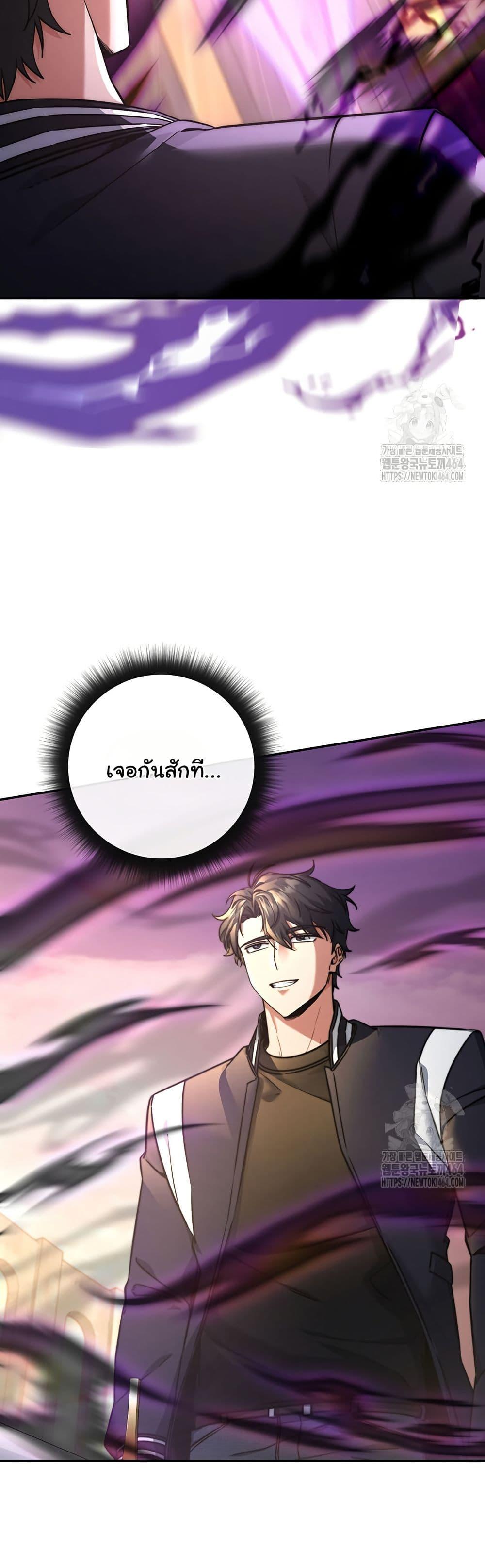 Return of the Sword God-Rank Civil Servant ตอนที่ 17 30