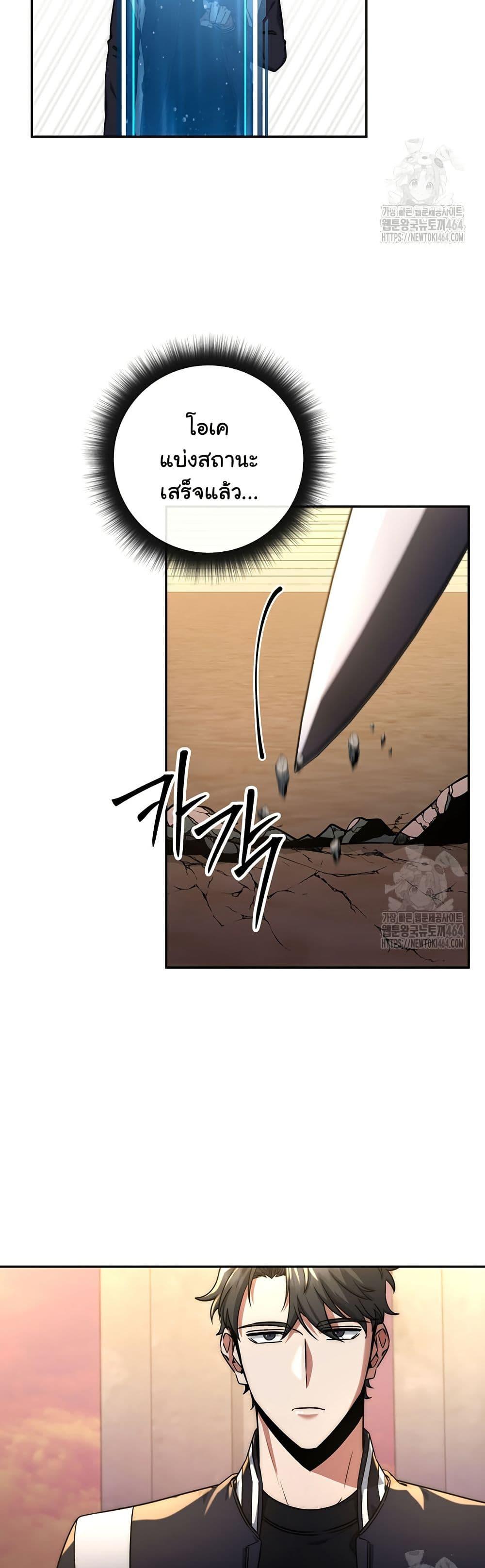 Return of the Sword God-Rank Civil Servant ตอนที่ 17 27