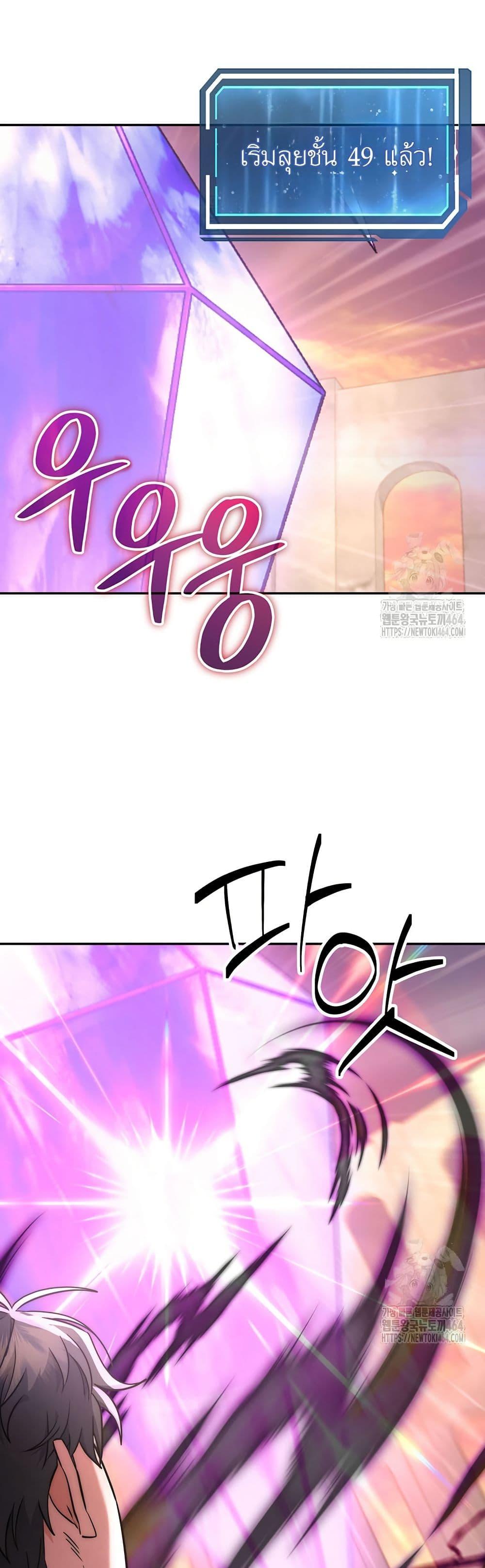Return of the Sword God-Rank Civil Servant ตอนที่ 17 29
