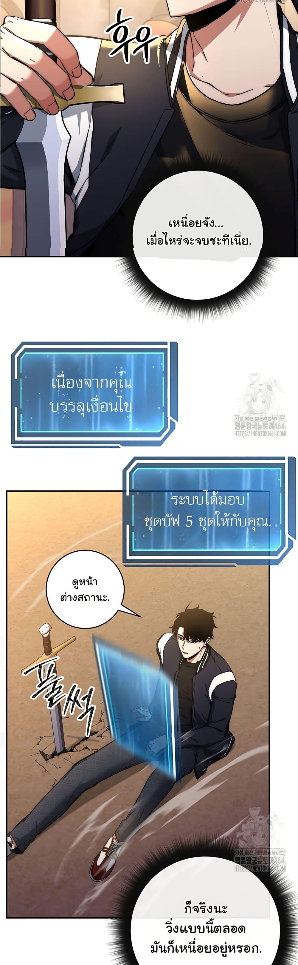 Return of the Sword God-Rank Civil Servant ตอนที่ 17 24
