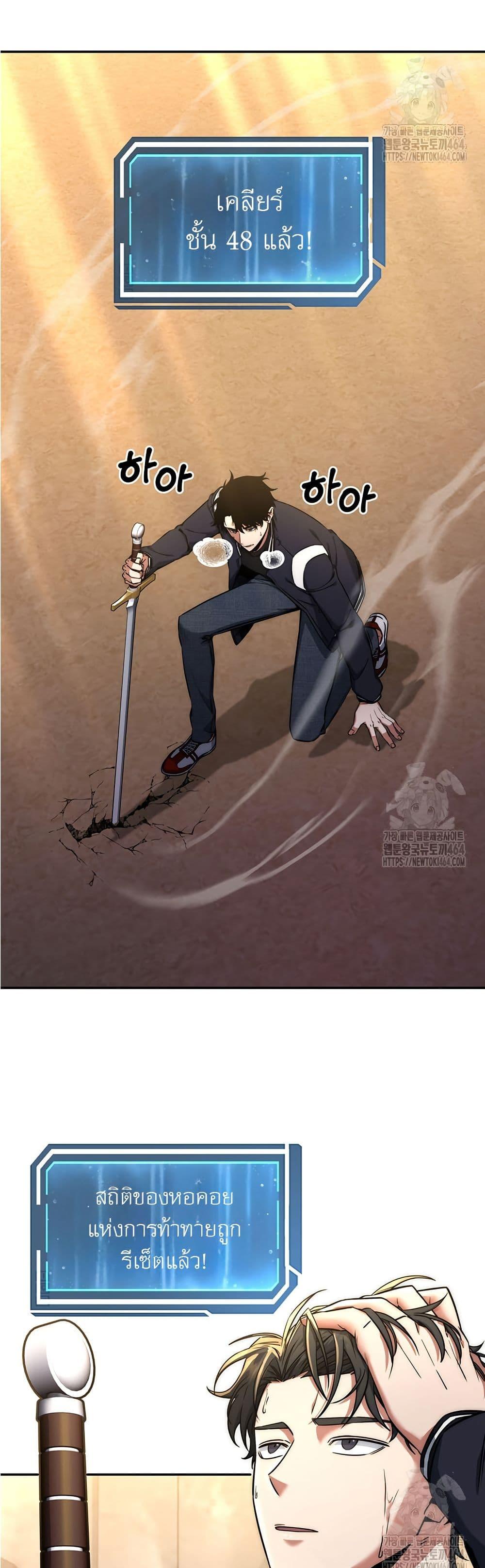 Return of the Sword God-Rank Civil Servant ตอนที่ 17 23
