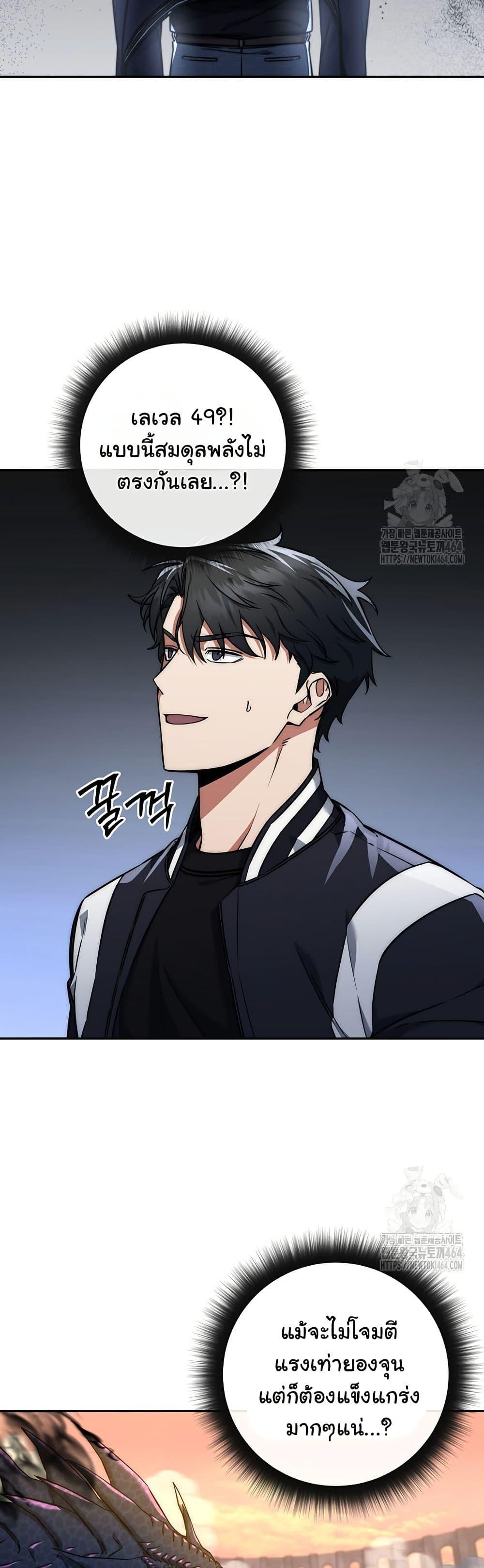 Return of the Sword God-Rank Civil Servant ตอนที่ 17 34
