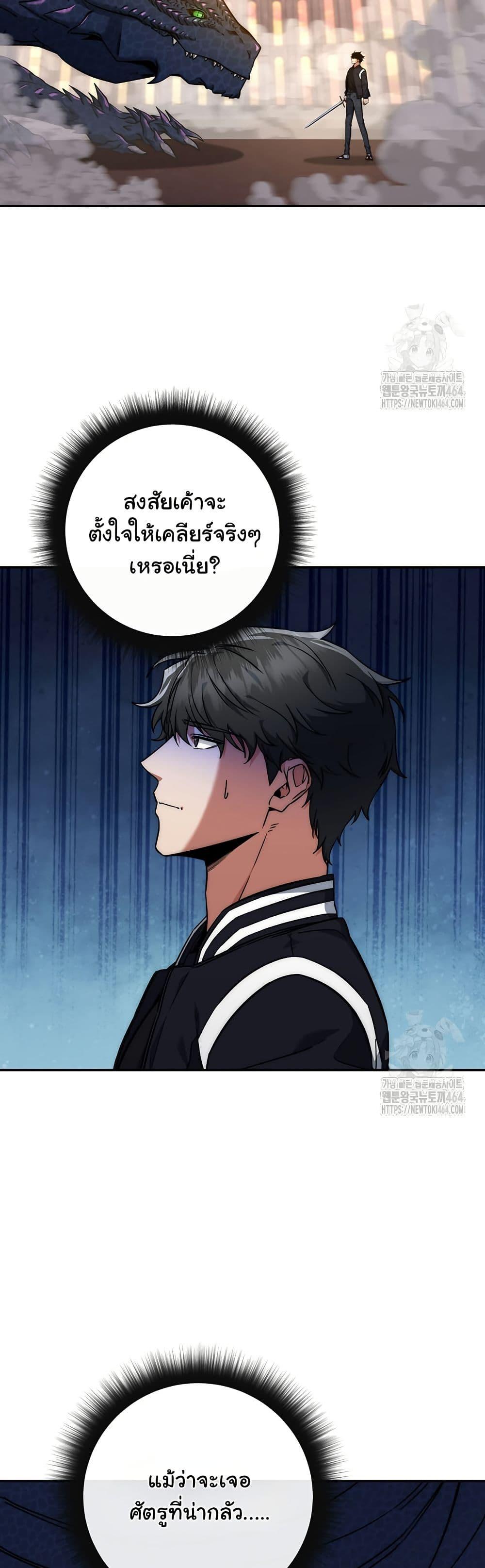 Return of the Sword God-Rank Civil Servant ตอนที่ 17 35