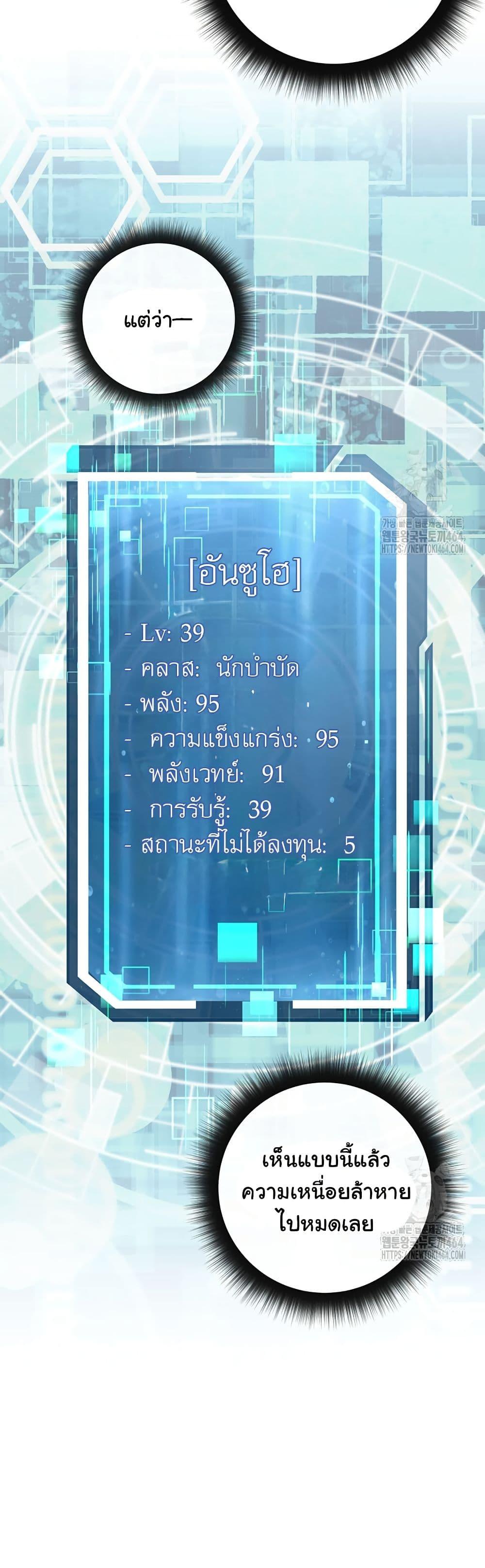 Return of the Sword God-Rank Civil Servant ตอนที่ 17 25