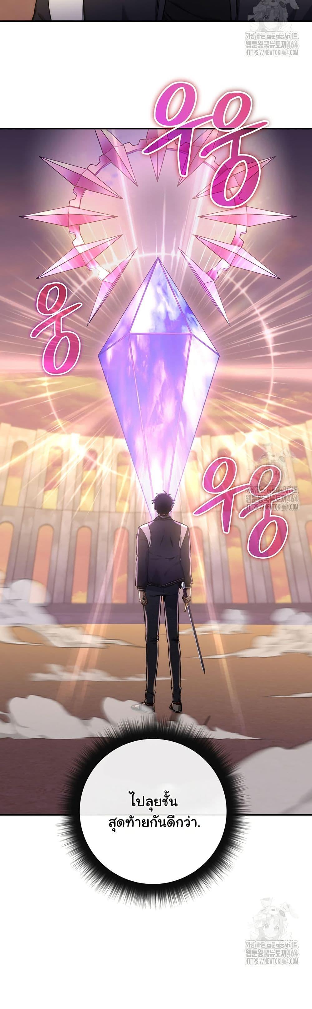Return of the Sword God-Rank Civil Servant ตอนที่ 17 28