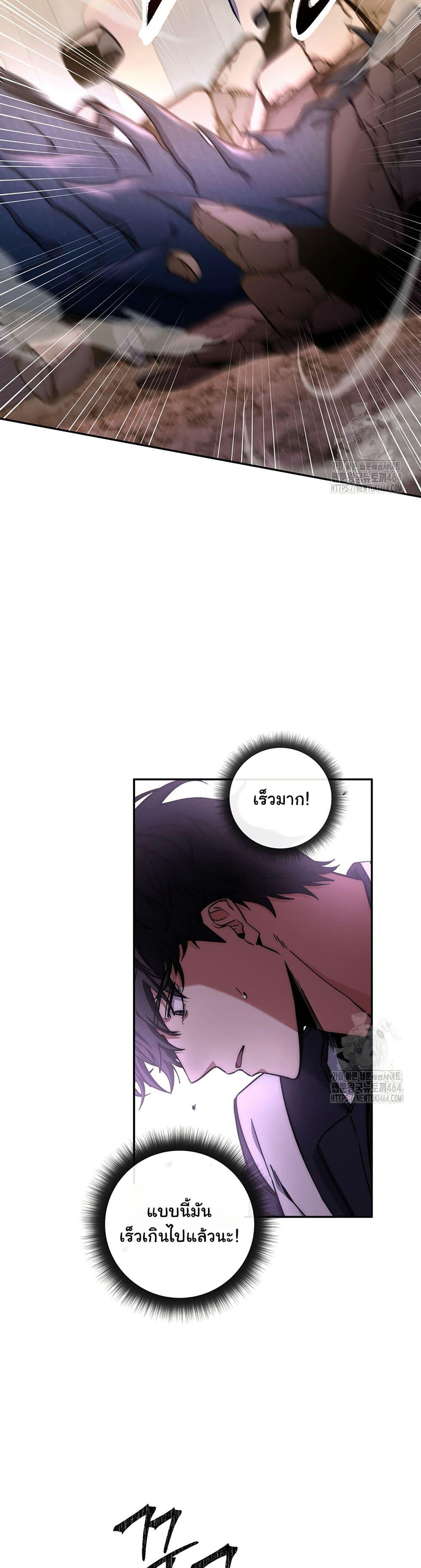 Return of the Sword God-Rank Civil Servant ตอนที่ 18 3