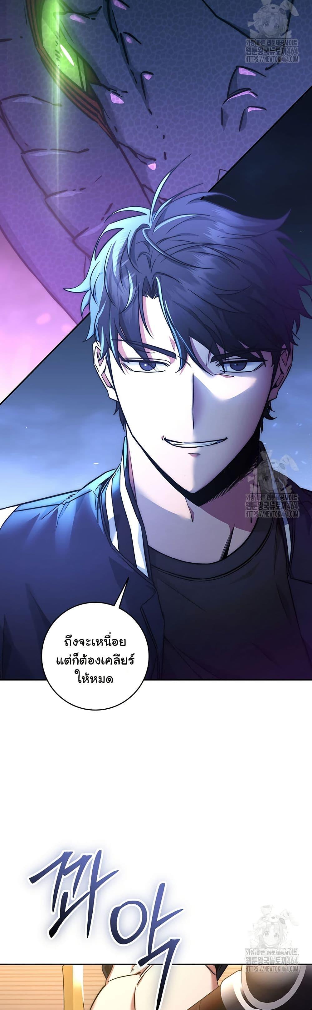 Return of the Sword God-Rank Civil Servant ตอนที่ 17 37