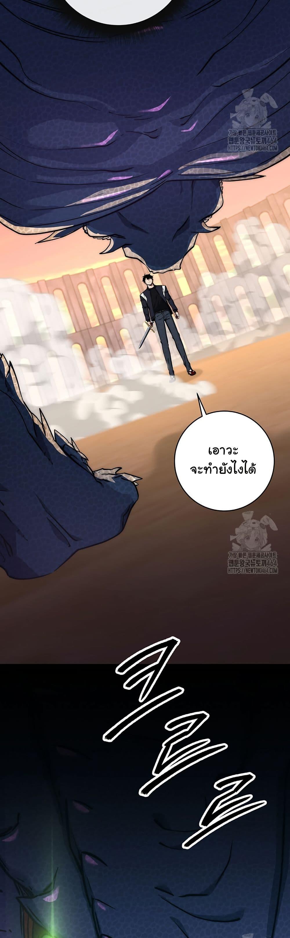 Return of the Sword God-Rank Civil Servant ตอนที่ 17 36