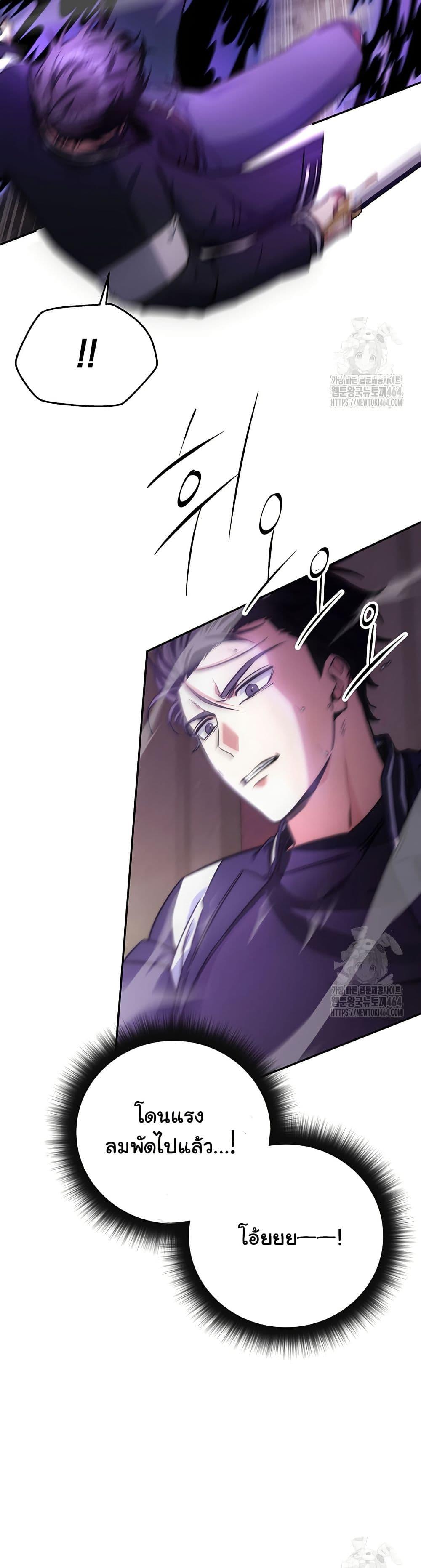 Return of the Sword God-Rank Civil Servant ตอนที่ 18 5