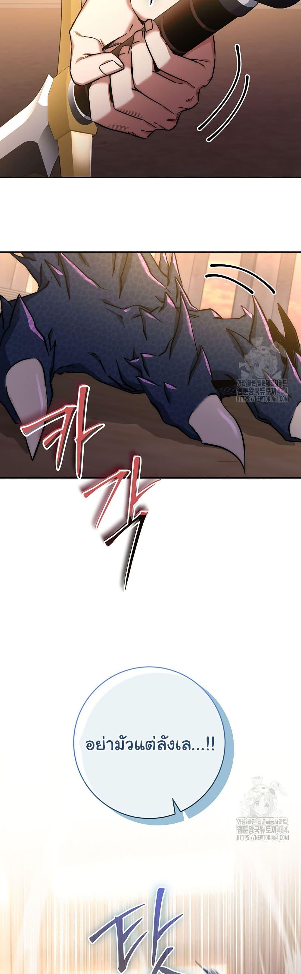 Return of the Sword God-Rank Civil Servant ตอนที่ 17 38