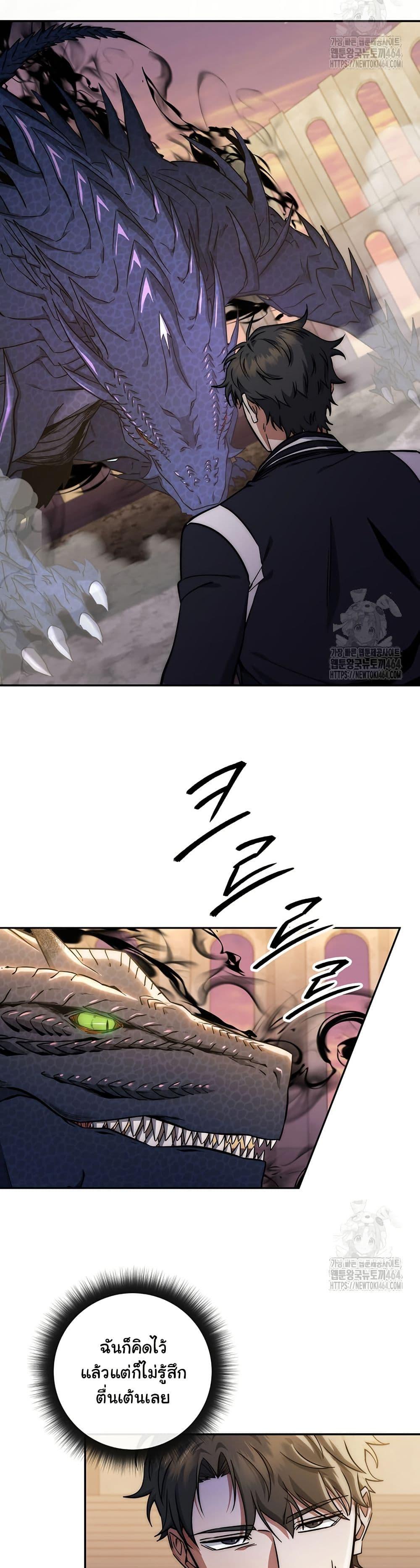Return of the Sword God-Rank Civil Servant ตอนที่ 18 13