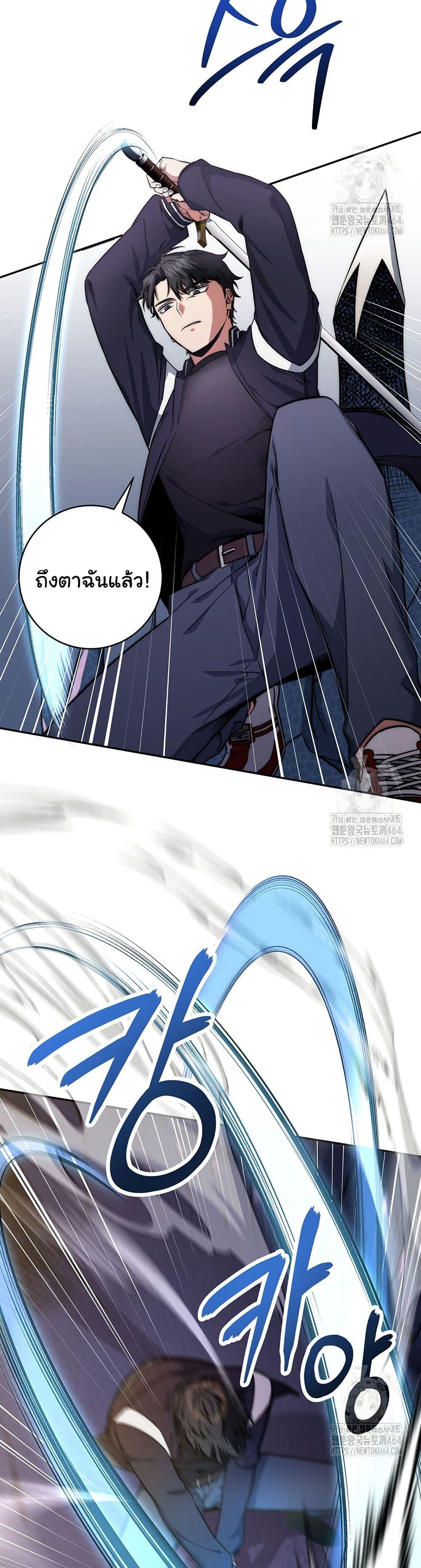 Return of the Sword God-Rank Civil Servant ตอนที่ 18 9