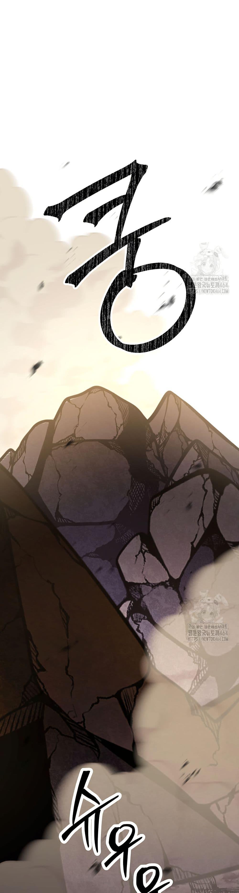 Return of the Sword God-Rank Civil Servant ตอนที่ 18 17