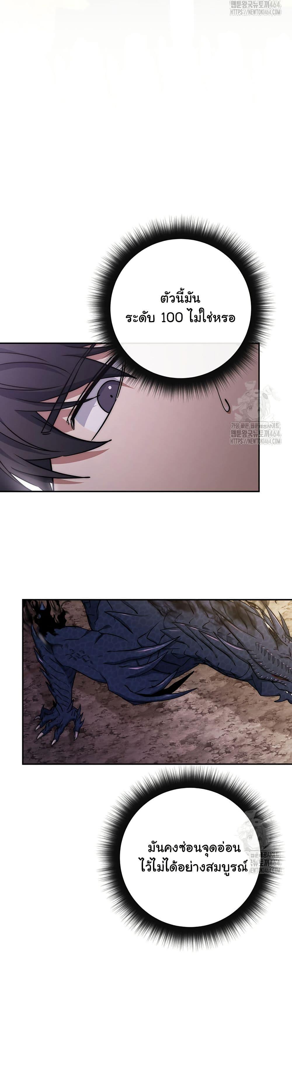Return of the Sword God-Rank Civil Servant ตอนที่ 18 22