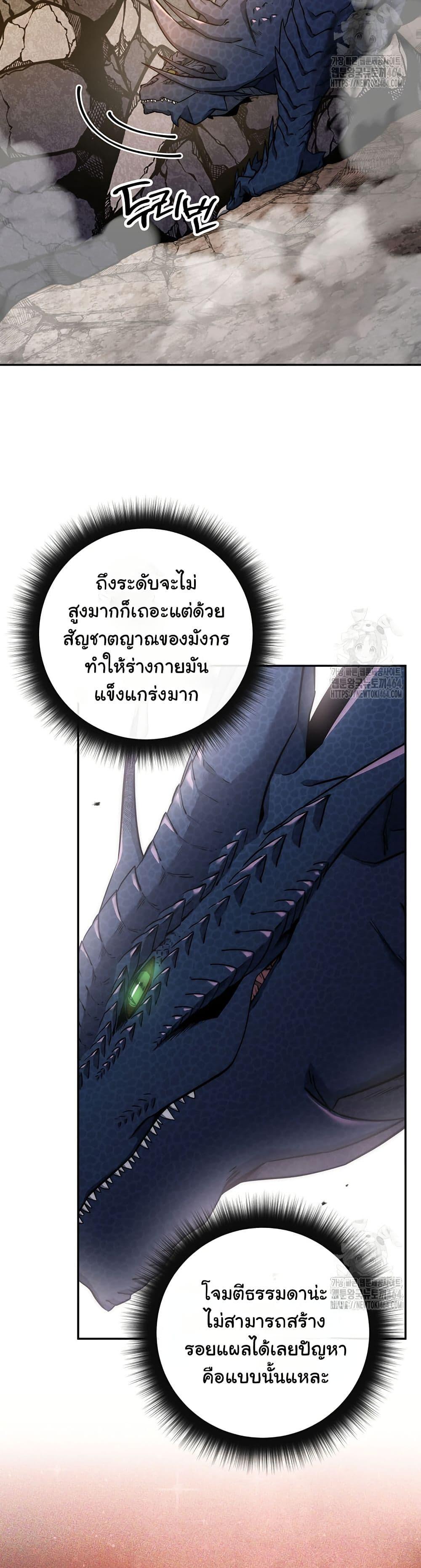 Return of the Sword God-Rank Civil Servant ตอนที่ 18 20